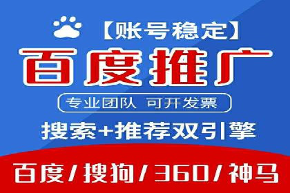 竞价开户推广案例实战经验
